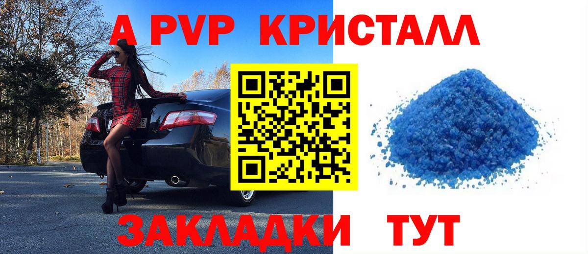 A PVP крисы CK  Вход с VPN  Alpha-PVP крисы CK  Альфа ПВП СК  Сланцы 