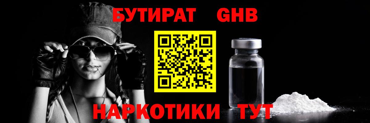 МЕФ Сланцы