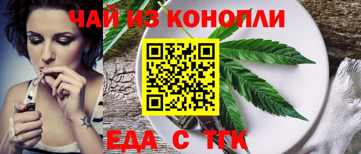 Cannafood марихуана Сланцы