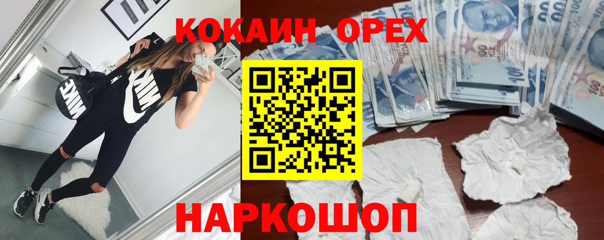 Кокаин FishScale  Вход с VPN  Кокаин Колумбийский  Сланцы 