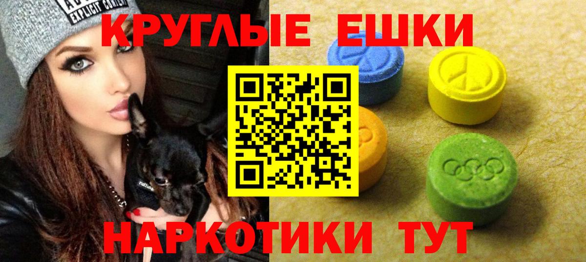 Экстази 280 MDMA Сланцы