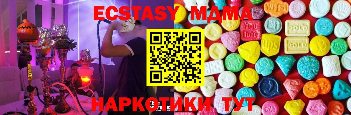 Экстази круглые  Ecstasy  OMG ССЫЛКА  Сланцы  ЭКСТАЗИ mix  Вход с VPN 
