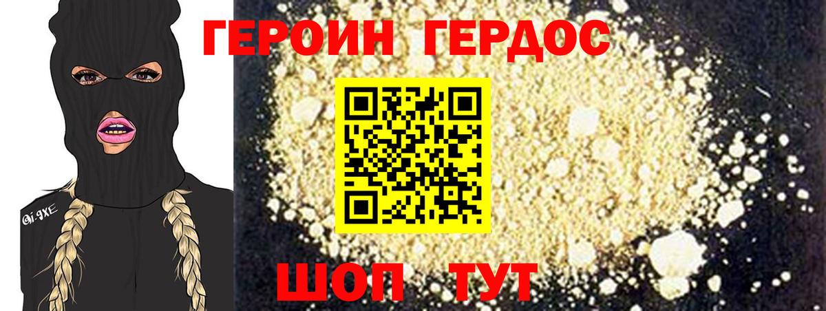 Сланцы  ГЕРОИН герыч  Вход с VPN 