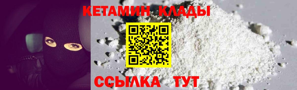 КЕТАМИН VHQ  Вход с VPN  Кетамин VHQ  нарко площадка какой сайт  Сланцы 