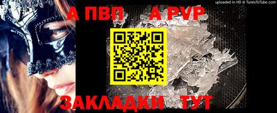спайс Мариинск
