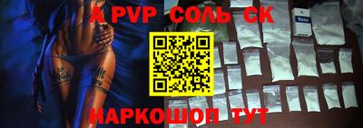 спайс Мариинск