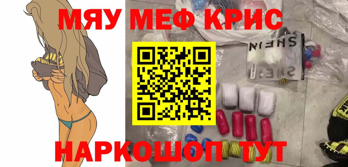 Сланцы  МЕФ мука  Мефедрон  МЕФ  omg ТОР  Вход с VPN  Мефедрон mephedrone 