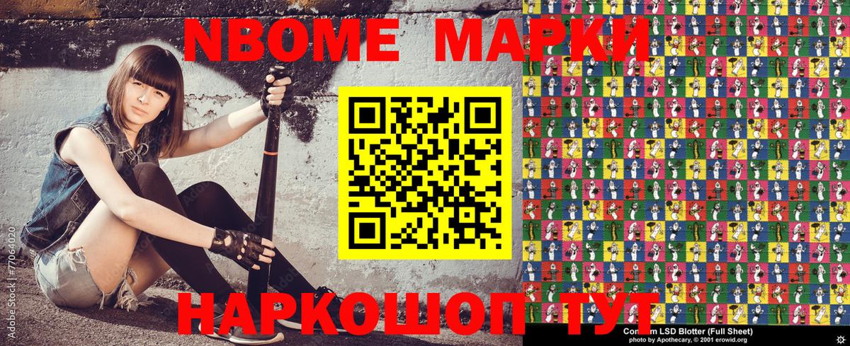 Сланцы  Марки NBOMe 1,8мг  Вход с VPN 