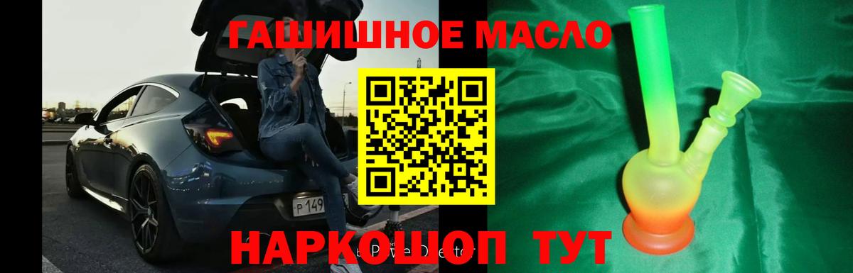 Сланцы  ТГК Wax  Вход с VPN  ТГК гашишное масло 